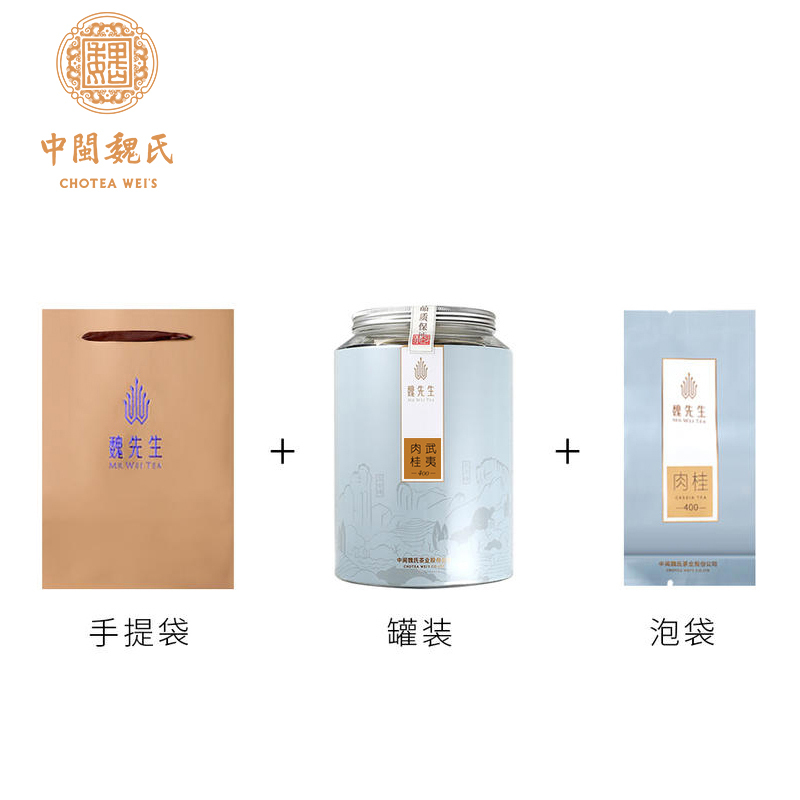 抖音同款 中闽魏氏[2罐装512g] 武夷岩茶浓香型肉桂茶 喝茶客 武夷岩茶大红袍茶叶 魏先生福建乌龙茶袋装 大罐装