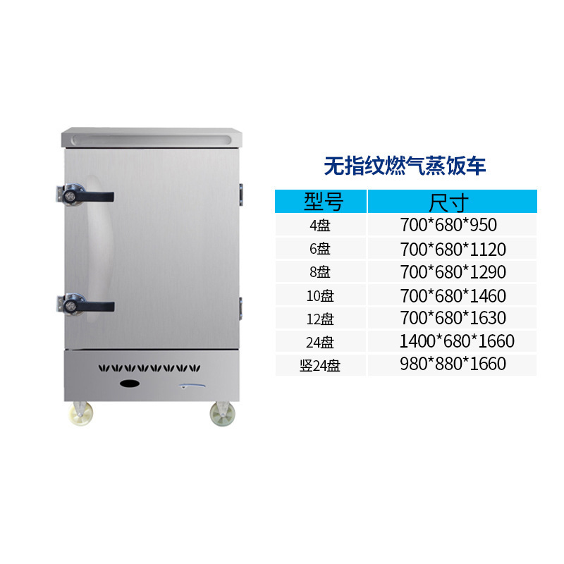 规格【6层燃气 700*680*1120mm】商用蒸饭柜全自动蒸饭车电热蒸包炉燃气蒸箱酒店食堂厨房蒸馒头机
