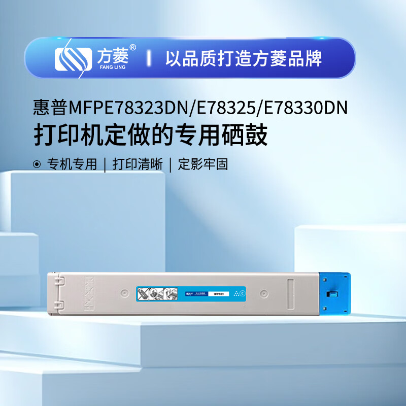 方菱FANG LING原装高容量墨盒持久打印耐用防堵设计高清大图