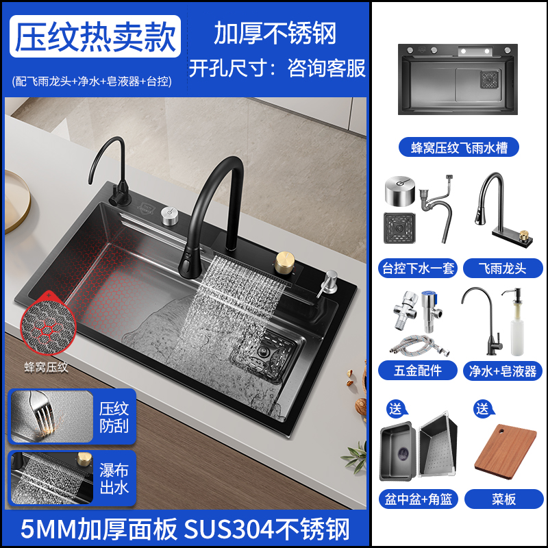 伯助水槽厨房大单槽 68*45 【升级5MM蜂窝煤】黑色-配飞雨瀑布龙头+净水+台控+皂液器