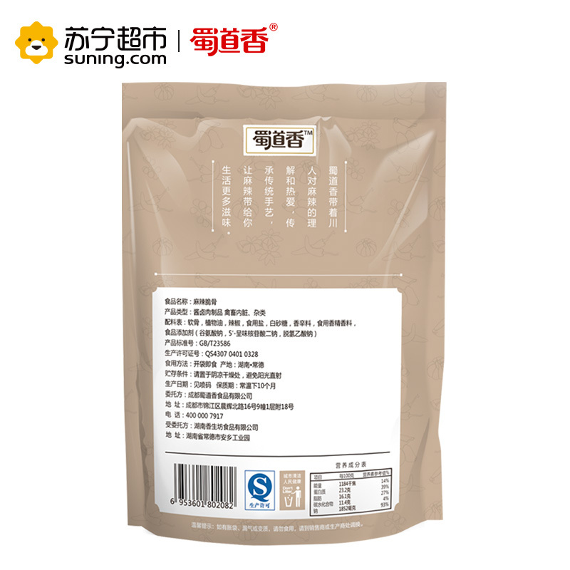 蜀道香 肉干肉铺 麻辣味猪脆骨306g(休闲零食)