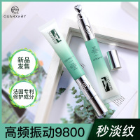 泉兮墨藻修护电动眼霜20g按摩抗皱细纹黑眼圈眼袋提拉紧致女