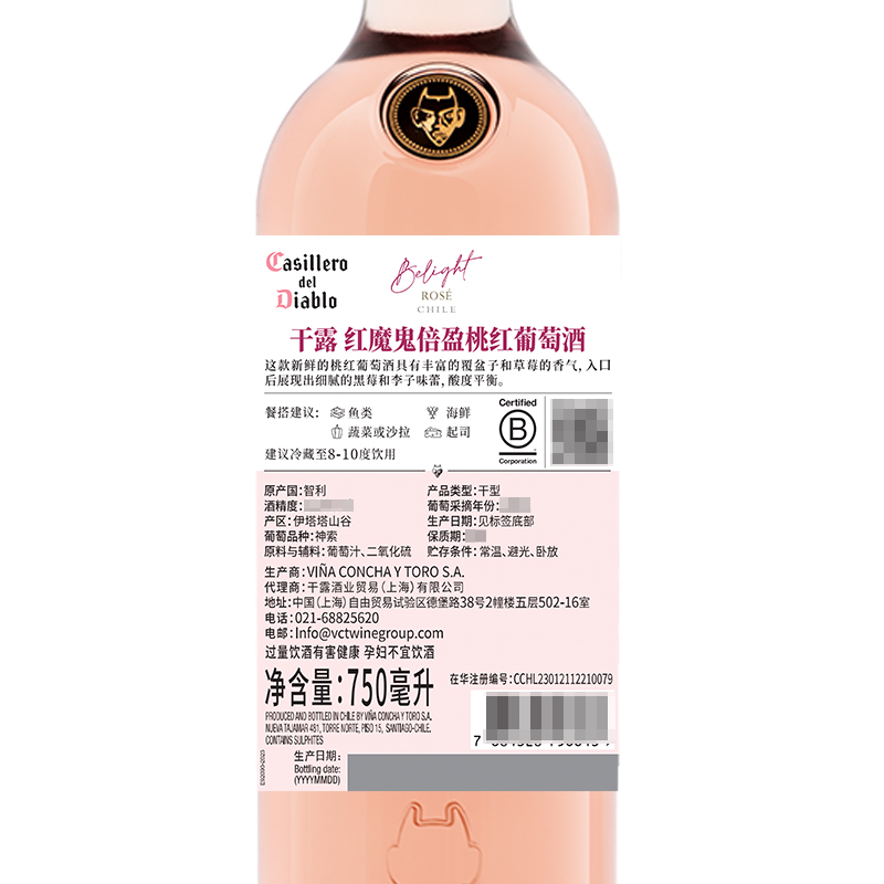 干露红魔鬼官方正品倍盈桃红葡萄酒珍藏级神索智利原瓶进口750ML*6高清大图