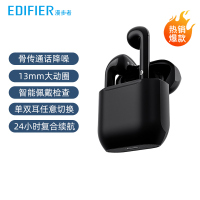 EDIFIER/漫步者 DreamPods2曜石黑色