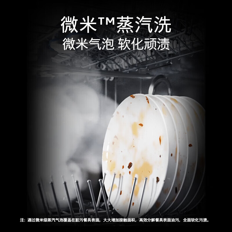 西门子SJ43HB25MC 智净魔方嵌入式洗碗机 18套家用大容量 全新双核热动力烘干 240小时长效抑菌存高清大图