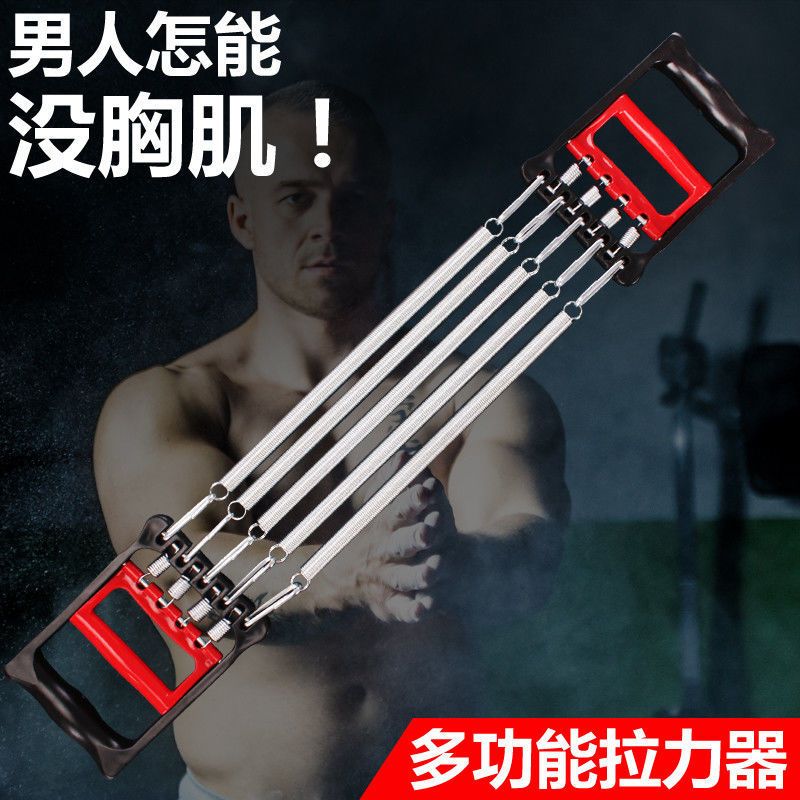 多功能弹簧扩胸器三用拉力器臂力训练器材仰卧起坐减肥健身器材 儿童拉力器