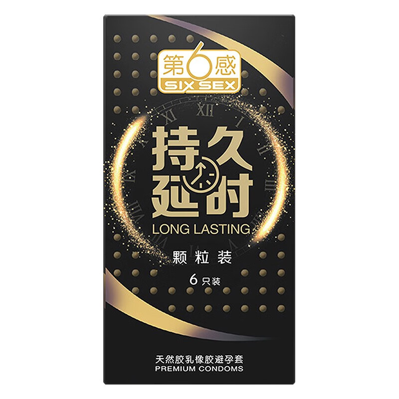第六感颗粒延时避孕套6只液态苯佐卡因延时安全套狼牙棒凸点颗粒型持久装男用降敏感情趣计生用品高清大图