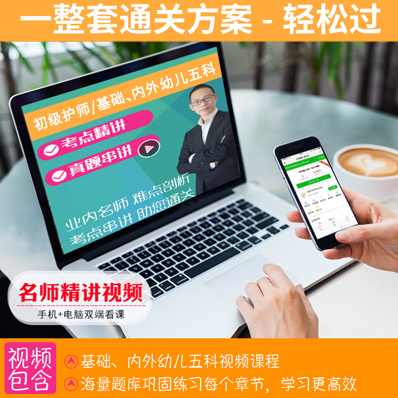 [友一个正版]军医版初级护师备考2022教材卫医人初级护师历年真题押题试卷轻松过通关宝典护理学师初级高频考点题库护师考高清大图