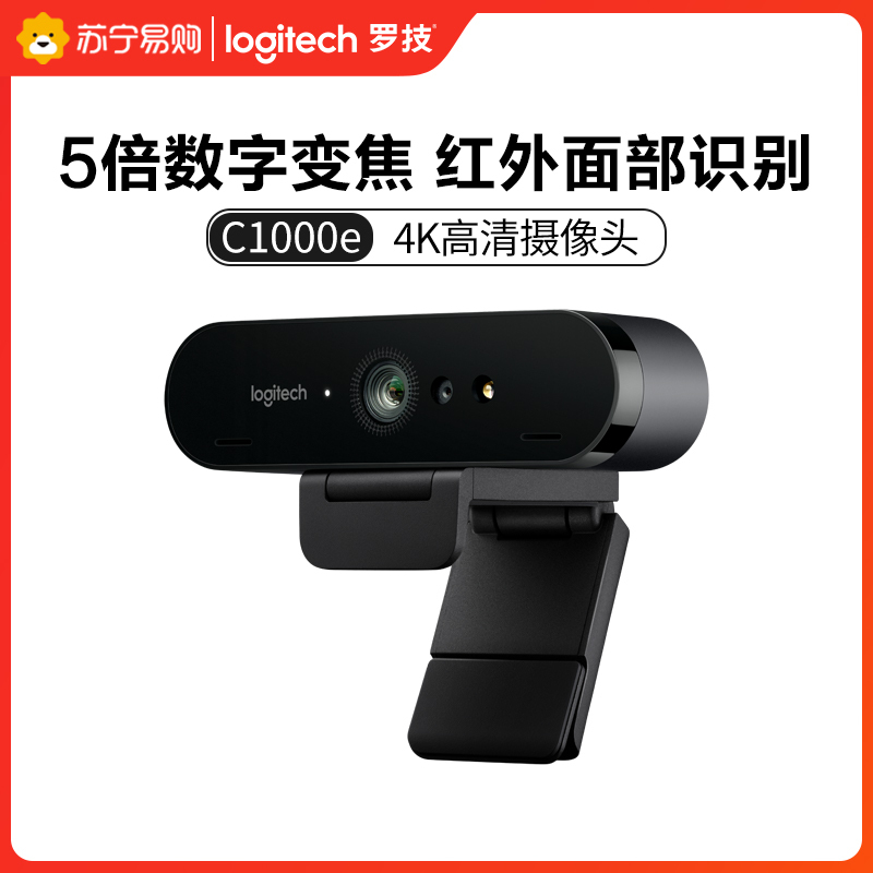 罗技(Logitech) C1000e高清会议网络摄像头广角超高清摄像头4K视频直播美颜 智能摄像机 监控摄像头