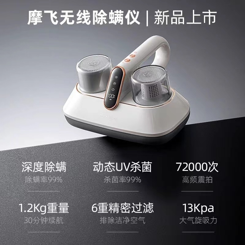 摩飞/Morphyrichards 手持无线 家用除螨仪 MR3100 一台高清大图