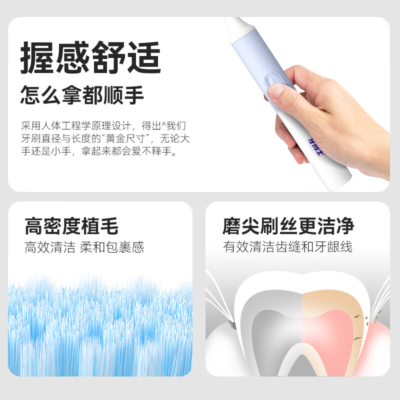 牙博士白白熊电动牙刷(配两粒5号电池)高清大图