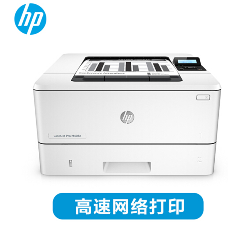 惠普(HP) LaserJet Pro M403n 激光打印机高清大图