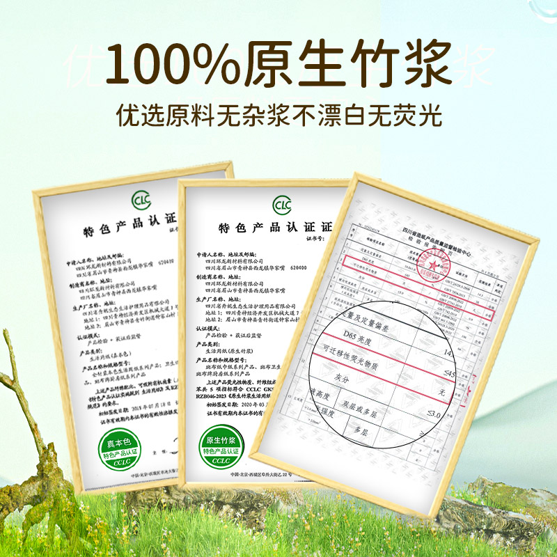 斑布BASE系列卫生纸4层 200克*20卷 6953631817094高清大图