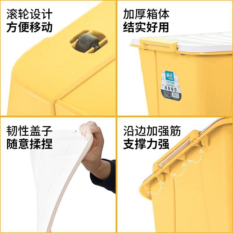 茶花(CHAHUA)塑料衣物收纳箱棉被整理箱58L 黄色 3个装 带轮高清大图