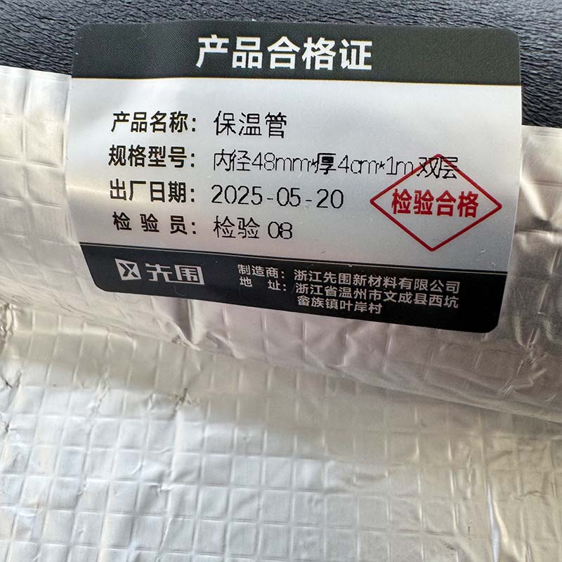 先围 保温管 内径48mm*厚4cm*1m双层 根高清大图