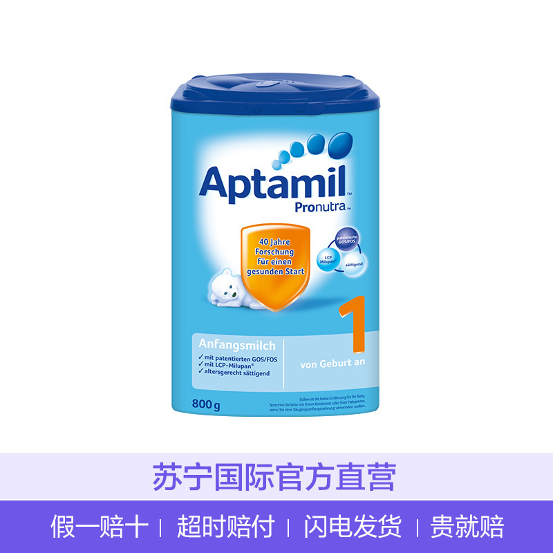 Aptamil 德国爱他美 婴幼儿配方奶粉 易乐罐 1段(0-6月)800g/罐 爱尔兰原装进口