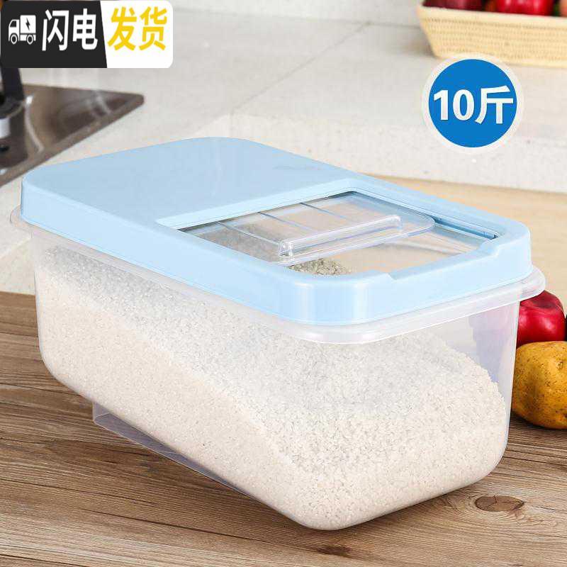 三维工匠面桶储米箱25kg透明30斤超市特大加厚50斤装米桶家用储米箱小号收纳桶 透明蓝色10斤（推盖)