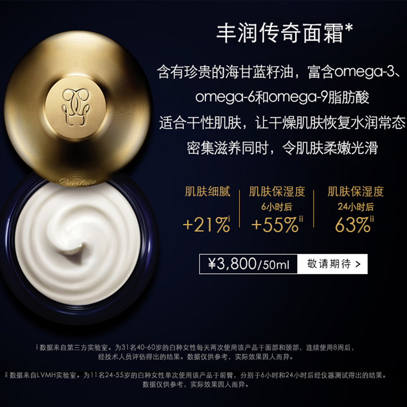[国内专柜正品]GUERLAIN娇兰娇兰御廷兰花卓能焕活补水保湿紧致贵妇面霜50ml