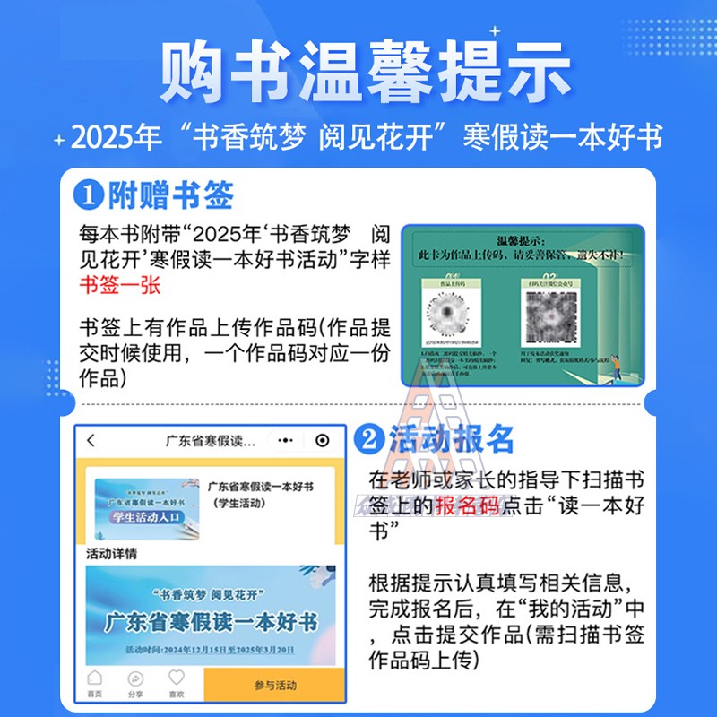 璀璨中国文化启蒙绘本 [正版]广东省2025寒假读一本好书 璀璨中国文化启蒙绘本·家园风采 薛舟/文 迟颖/图 安徽少年高清大图