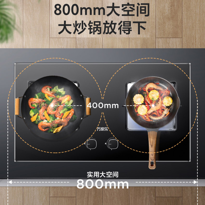 万家乐JZY-AY8燃气灶家用厨房台嵌两用液化气煤气双灶5.0KW大火力兼容性开孔安装不受限一级能效节能