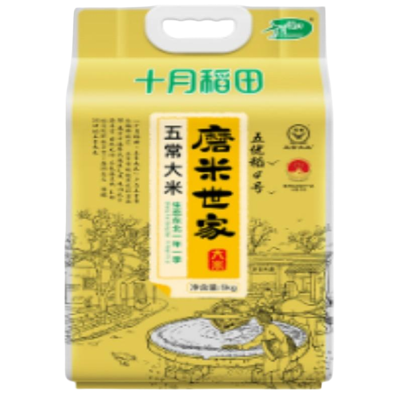 十月稻田(SHI YUE DAO TIAN) 五常 大米 5kg 真空包装 (单位:袋)