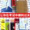 全套5册考试脑科学正版超级记忆术快速阅读训练法超级学习力高效 考试脑科学