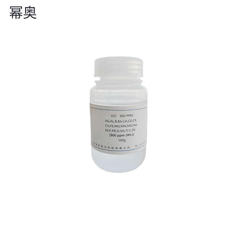 幂奥+标油V21+900PPM+瓶
