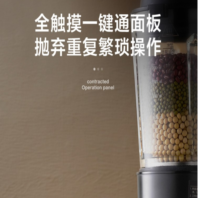 美的 Midea破壁机家用多功能触控加热料理机搅拌榨汁机营养豆浆机养生果汁机 MJ-BL4099