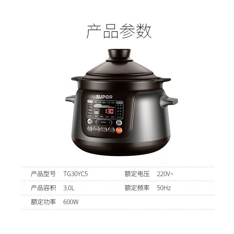 苏泊尔 SUPOR 电炖锅 炽陶锅 3L 炽陶 TG30YC5(规格:个)高清大图