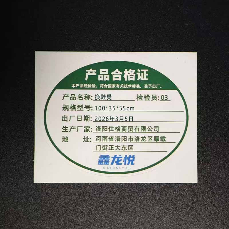 换鞋凳3高清大图