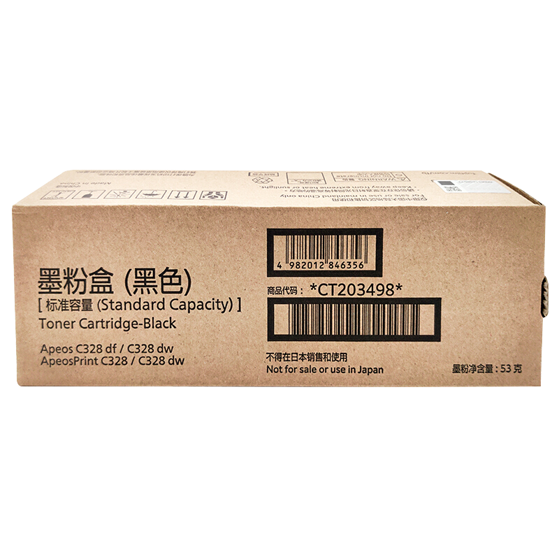 富士胶片(原富士施乐)C328DW/C328DF/C328d/C328dw黑色彩色墨粉硒鼓废粉盒 CWAA0980