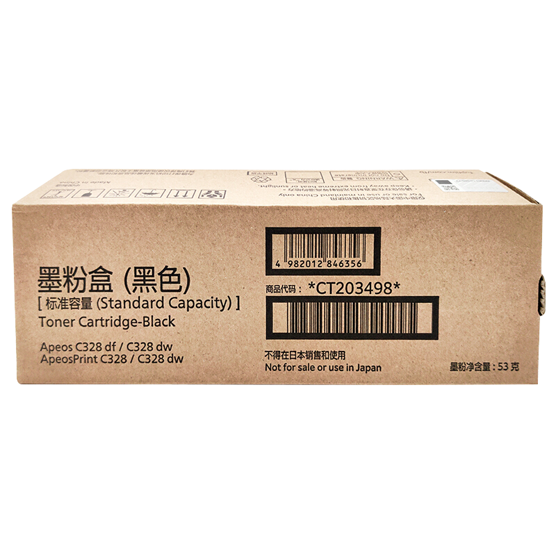 富士胶片(原富士施乐)C328DW/C328DF/C328d/C328dw黑色彩色墨粉硒鼓废粉盒 CWAA0980
