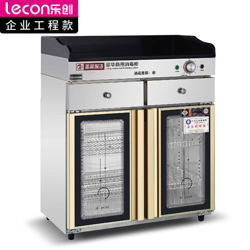 乐创(lecon)商用消毒柜 多功能台面 带抽屉 茶水柜 320L机械款 LC-J-XJT320G