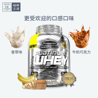 MUSCLETECH肌肉科技白金乳清蛋白粉蛋白质粉健身减脂健肌粉5磅2270g香草味