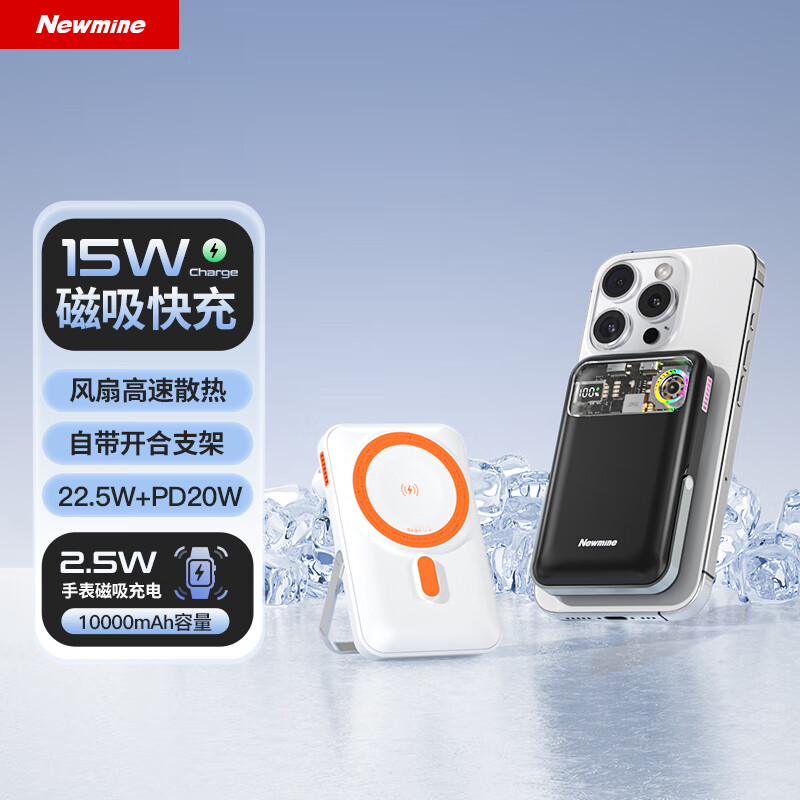 纽曼(Newmine) AL58 磁吸无线充电宝1万毫安高清大图