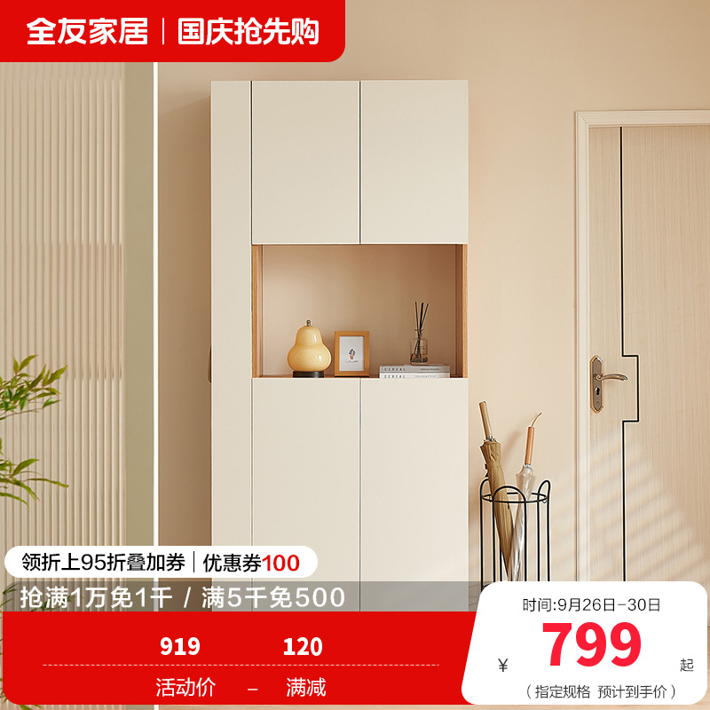 全友家居北欧风客厅入户柜多功能一体玄关柜鞋柜细致分区储物柜