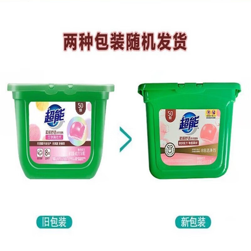 超能 柔顺舒适洗衣凝珠(单腔)400g(50颗)高清大图
