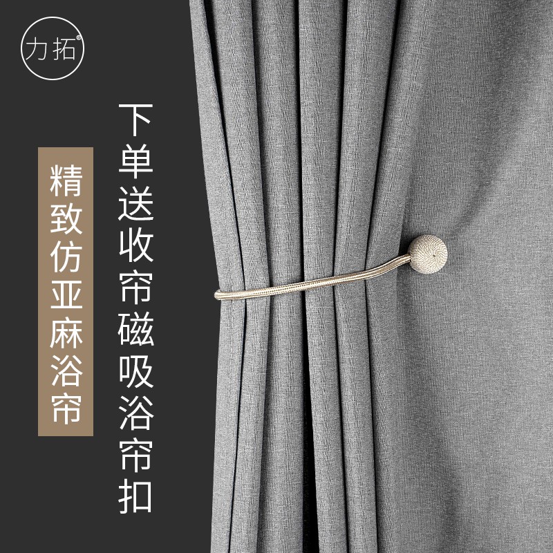 仿亚麻浴帘套装免打孔加厚隔断帘窗帘北欧洗澡淋浴防水挂帘浴室帘 三维工匠高清大图