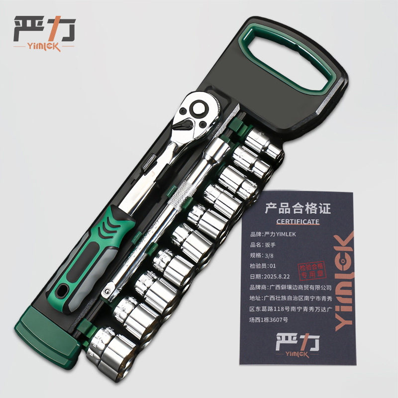 严力 YIMLEK 扳手 3/8套高清大图