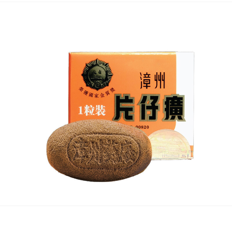 香港直邮漳州片仔癀1粒香港直邮保肝护肝养肝清热解毒居家常备三七