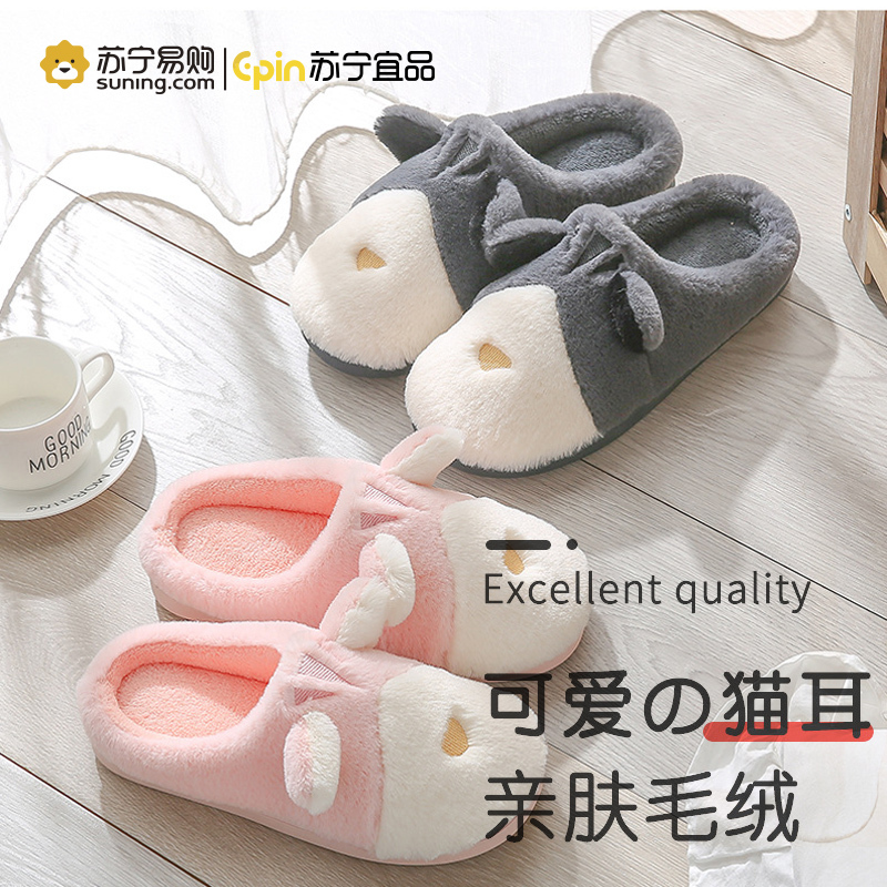 苏宁宜品 可爱室内厚底冬新款居家防滑情侣毛绒保暖卡通棉拖鞋-20258