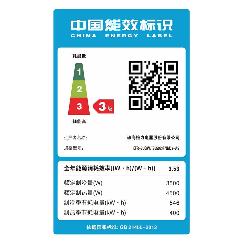 格力品圆 正1.5匹 变频 冷暖 分体式 智能睡眠 壁挂式空调挂机KFR-35GW/(35592)FNhDa-A3