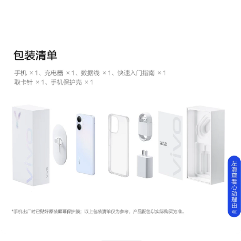 vivo Y6t 流云白 8GB+128GB 耐用6500mAh大电池 SGB五星抗摔 IP65防尘抗水全局无频闪护眼手机高清大图