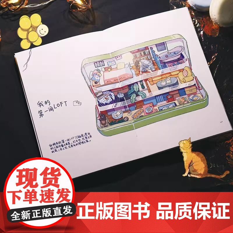 [央视网]孤独的夹心是糖做的 孤独画师法6的个人漫画绘本书 全网高赞插画 每一幅都戳中孤独的治愈按钮 73条生活感悟WX高清大图