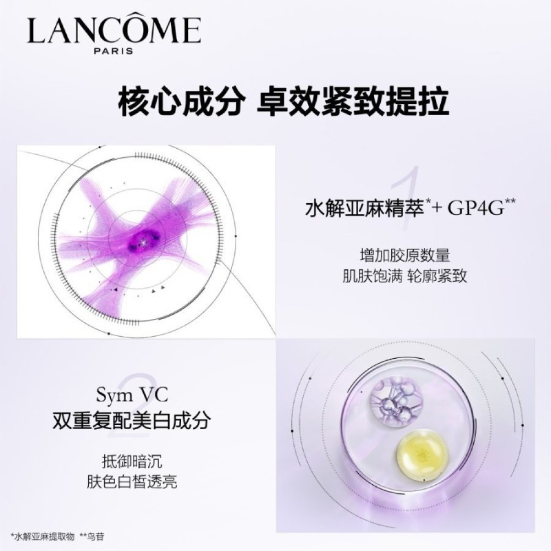 兰蔻(LANCOME)塑颜霜塑颜紧致焕白面霜 15ml*3 三只特惠装 雪花霜护肤品乳液护肤品亮肤提拉祛黄滋润高清大图