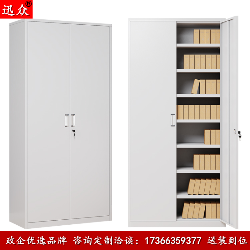 迅众 财务凭证柜文件柜铁皮柜带锁抽屉柜资料柜书柜财务凭证柜档案柜展示柜职工储物柜办公收纳柜高清大图