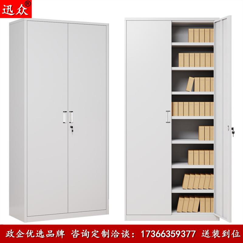 迅众 财务凭证柜文件柜铁皮柜带锁抽屉柜资料柜书柜财务凭证柜档案柜展示柜职工储物柜办公收纳柜