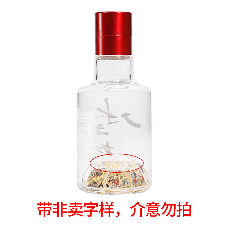 水井坊 臻酿八号小酒版 52度100ml*10瓶 带赠品非卖 新老版随机高清大图