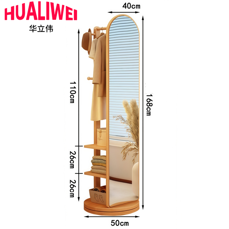 华立伟 镜子50*168cm 个