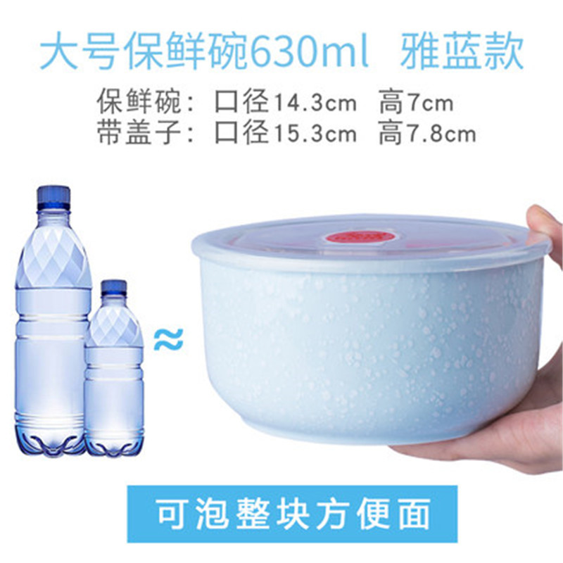 雅诚德(arst) 日式雪花釉家用圆形陶瓷保鲜碗米饭碗 带盖便当盒 微波炉密封饭盒泡面碗汤碗 蓝色大号保鲜碗